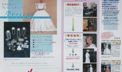 advert jpn